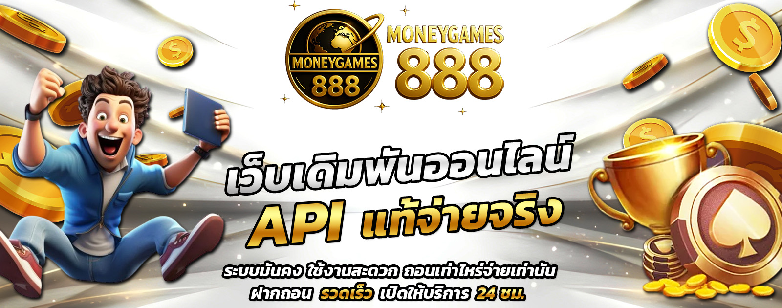 ปกช้อน 1 m69