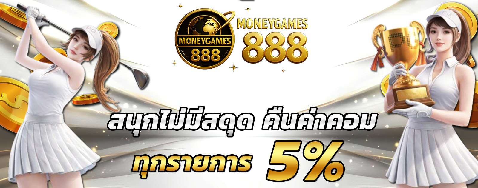 ปกช้อน 2 m69